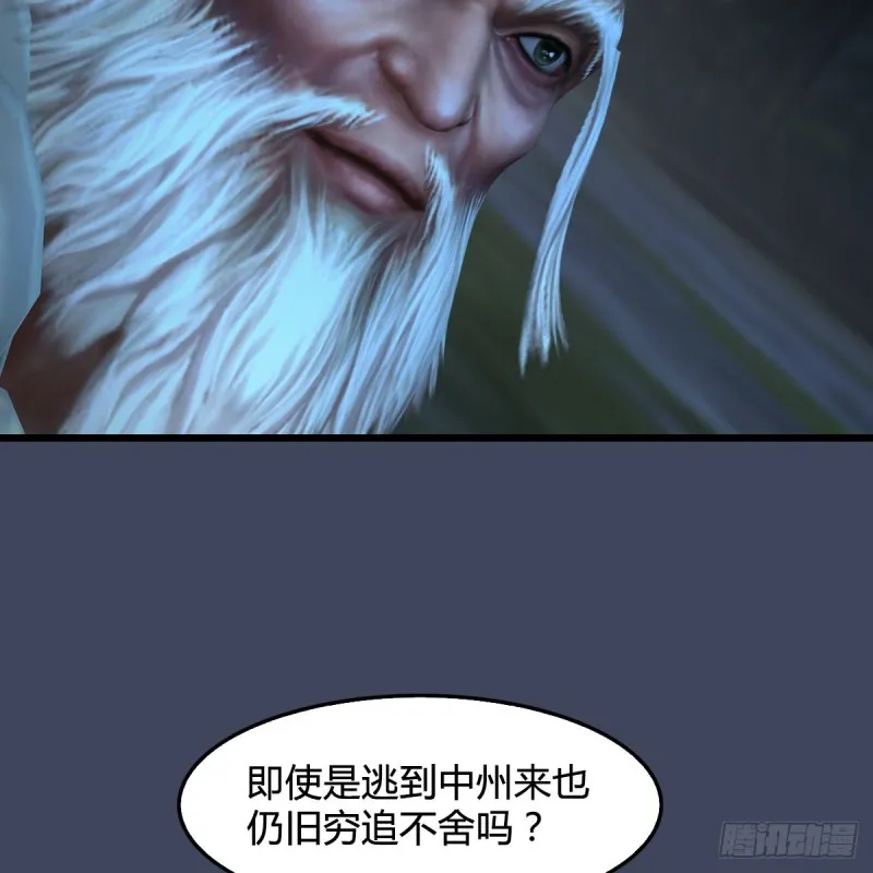 第412话：地肖猴 第14页
