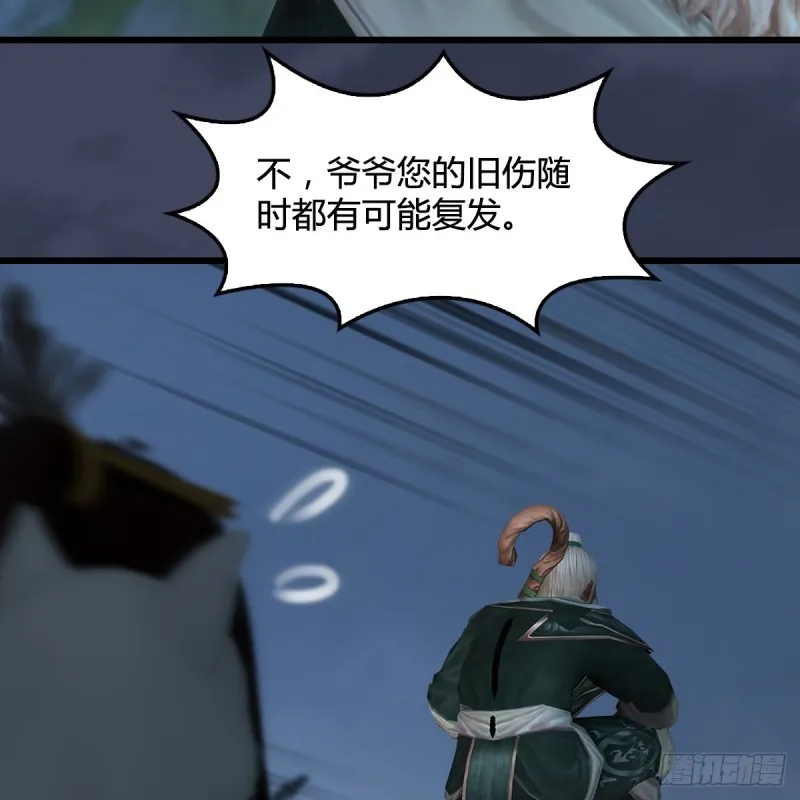 第412话：地肖猴 第24页