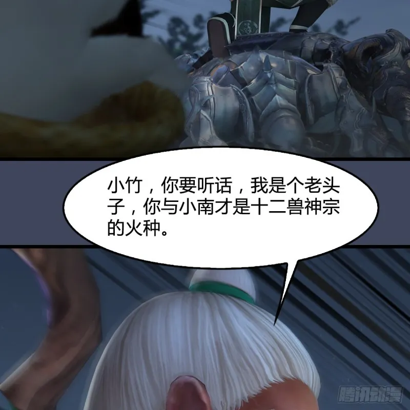 第412话：地肖猴 第25页