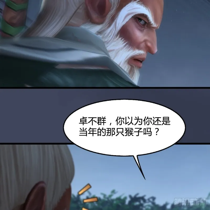 第412话：地肖猴 第26页