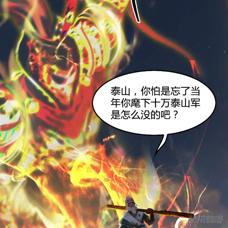 第412话：地肖猴 第30页