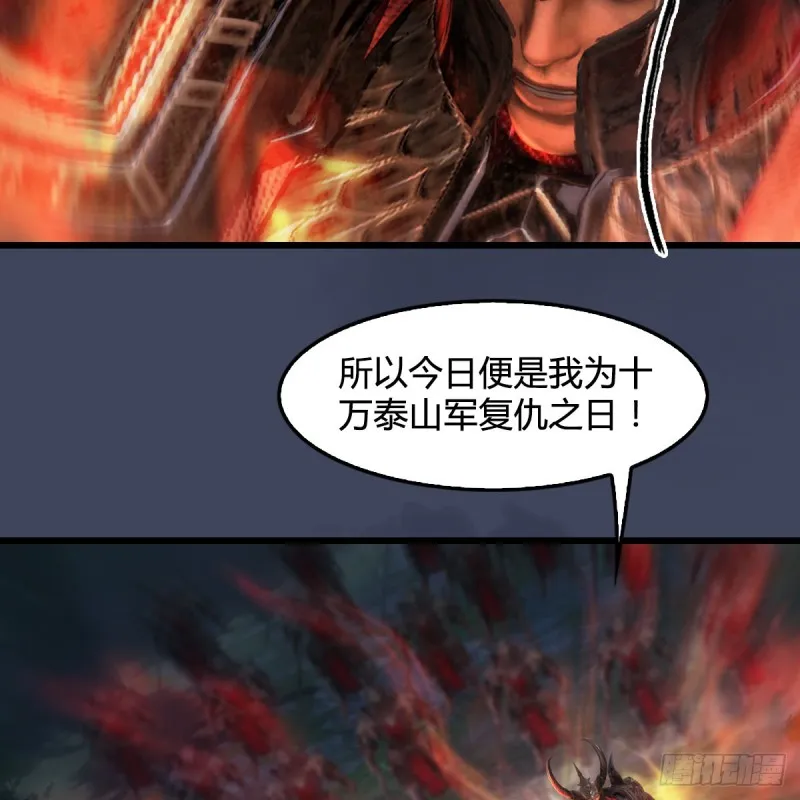 第412话：地肖猴 第32页