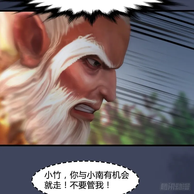 第412话：地肖猴 第35页