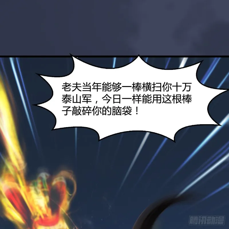 第412话：地肖猴 第37页