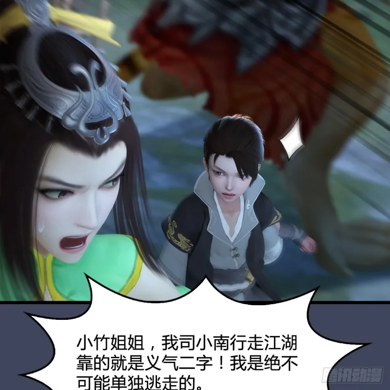 第412话：地肖猴 第46页