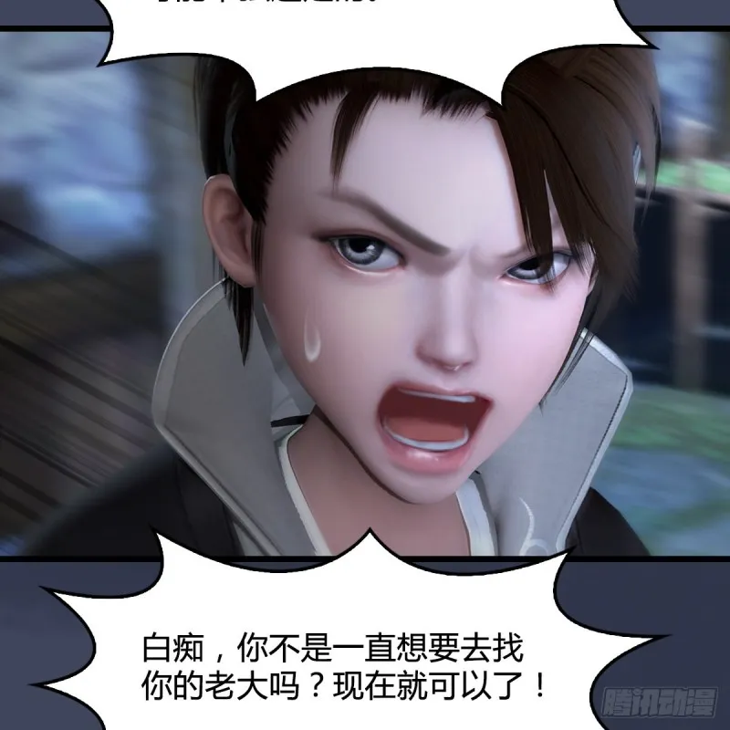 第412话：地肖猴 第47页