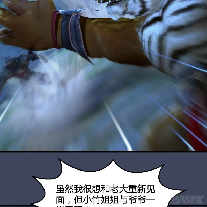 第412话：地肖猴 第51页