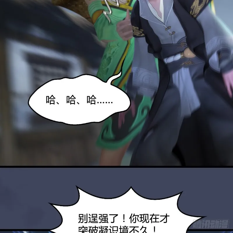 第412话：地肖猴 第59页