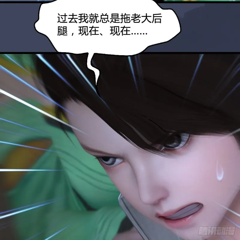 第412话：地肖猴 第61页