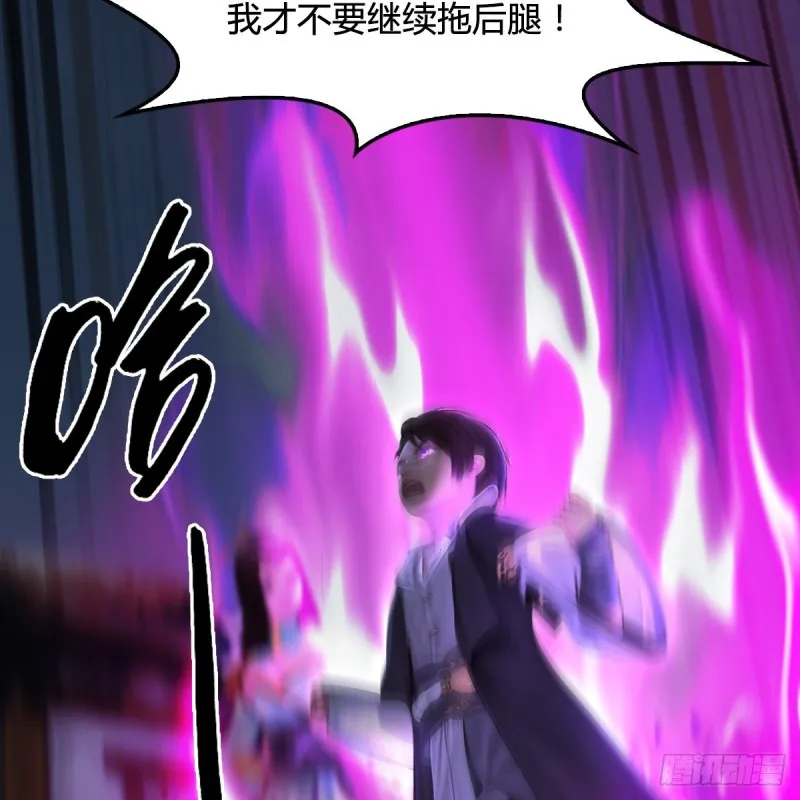 第412话：地肖猴 第63页