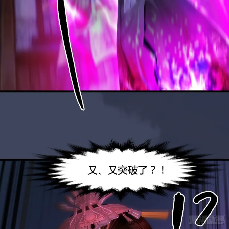 第412话：地肖猴 第64页