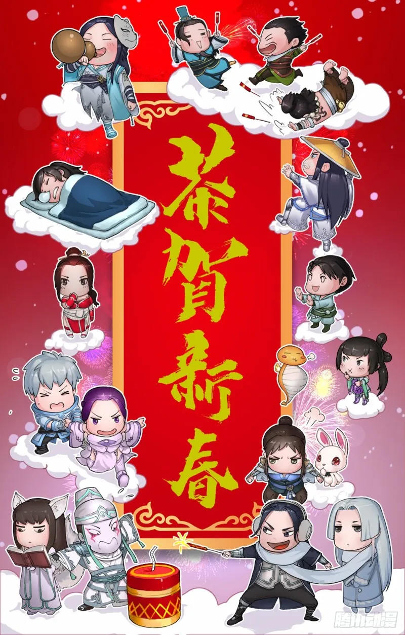 第412话：地肖猴 第66页