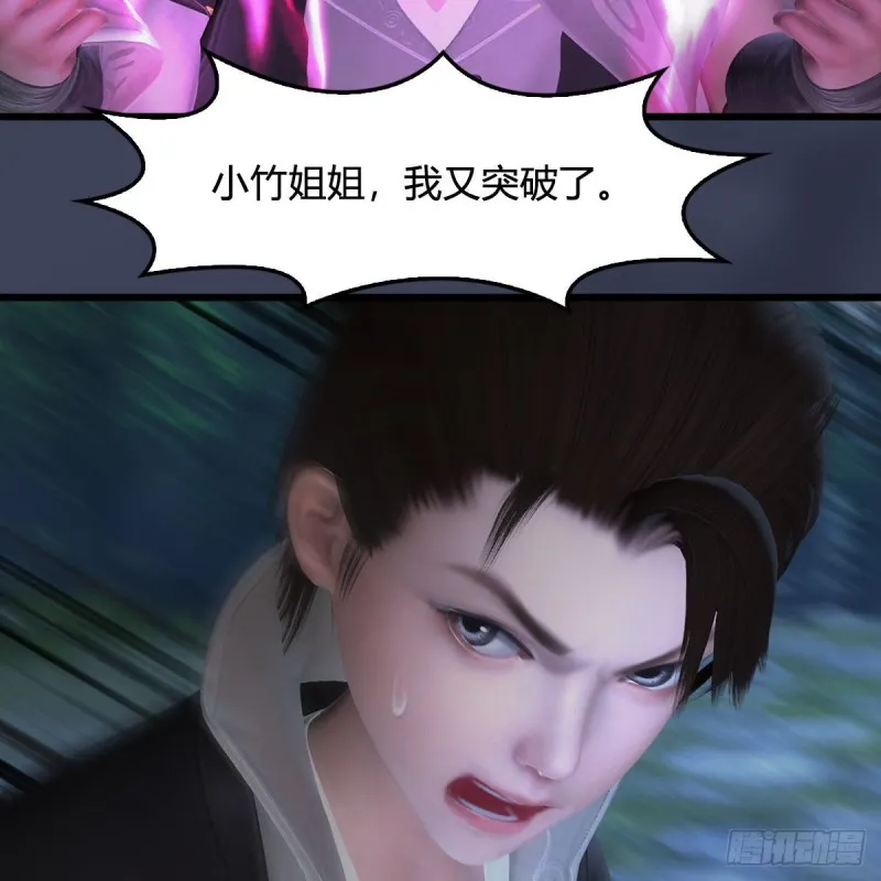 第413话：事了拂衣去 第6页