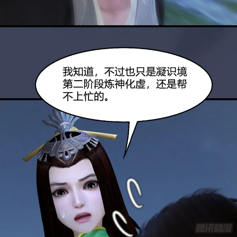 第413话：事了拂衣去 第7页