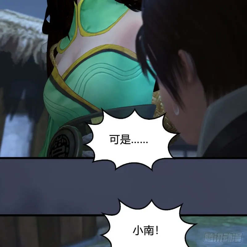 第413话：事了拂衣去 第8页