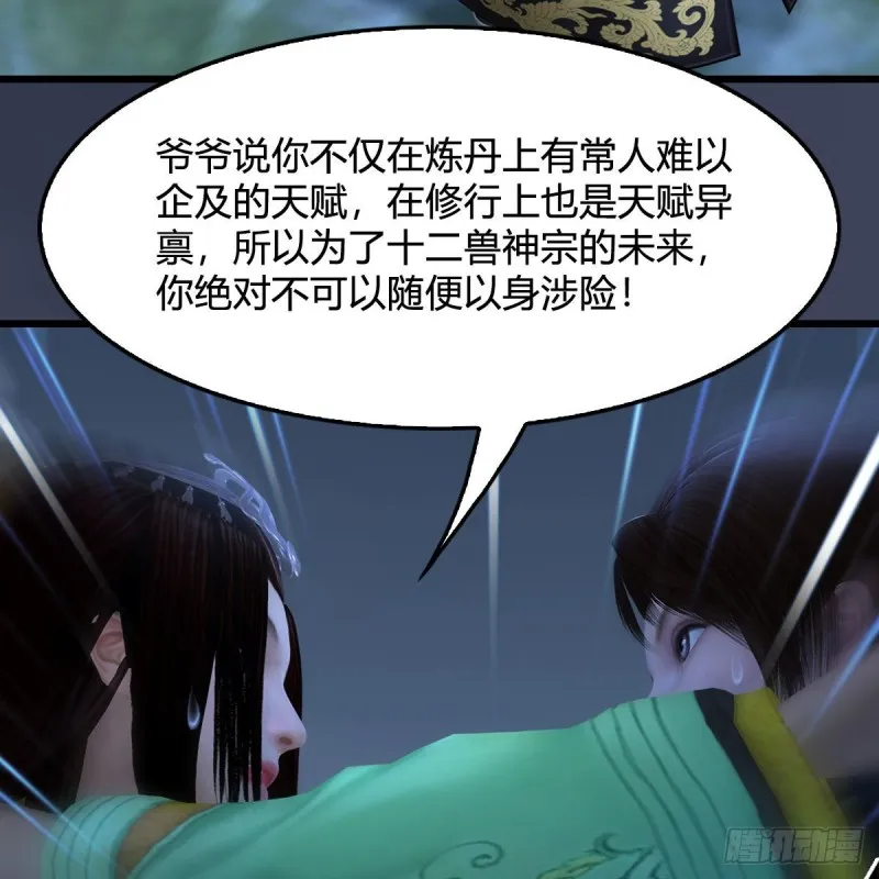 第413话：事了拂衣去 第10页