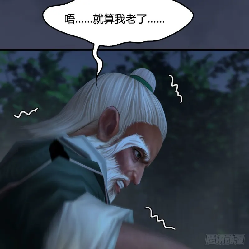 第413话：事了拂衣去 第17页