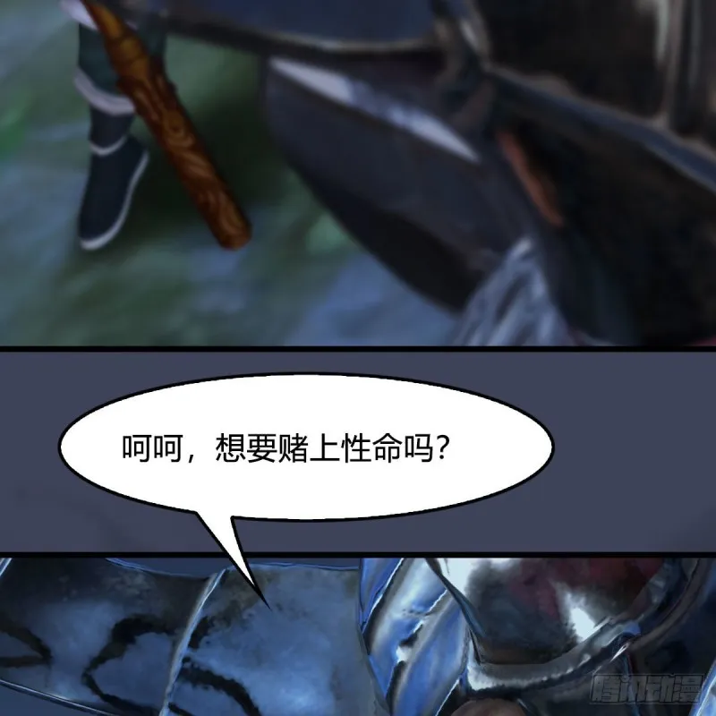 第413话：事了拂衣去 第19页