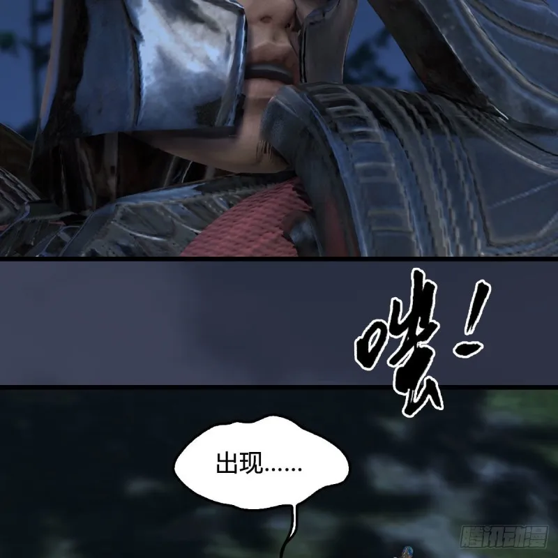 第413话：事了拂衣去 第26页