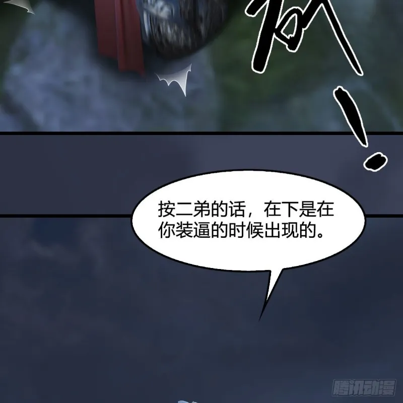 第413话：事了拂衣去 第28页