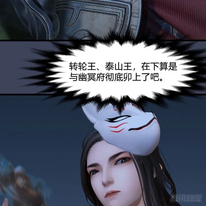 第413话：事了拂衣去 第31页