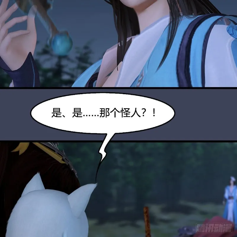 第413话：事了拂衣去 第32页