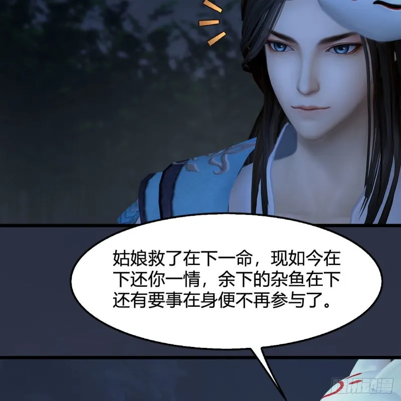 第413话：事了拂衣去 第34页