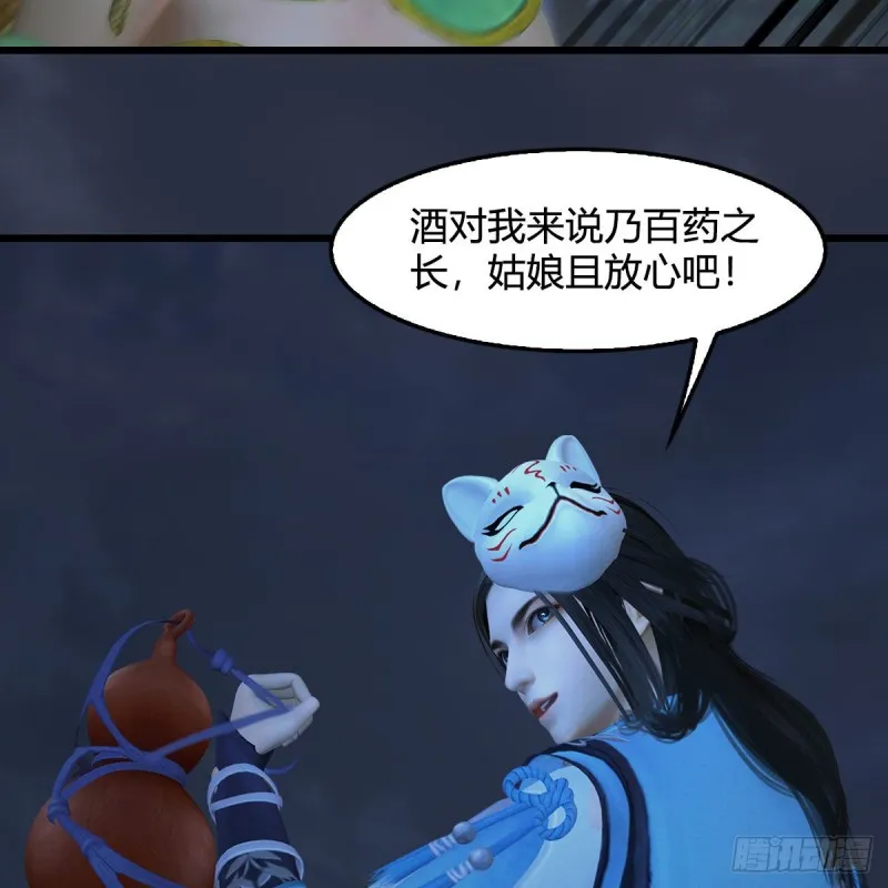 第413话：事了拂衣去 第37页