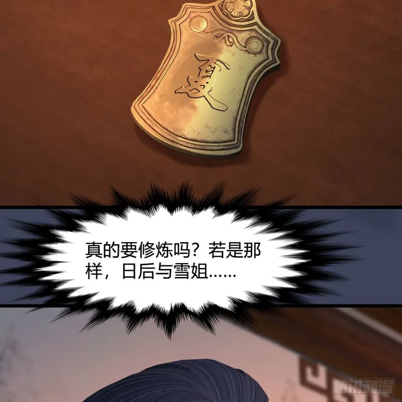第413话：事了拂衣去 第44页