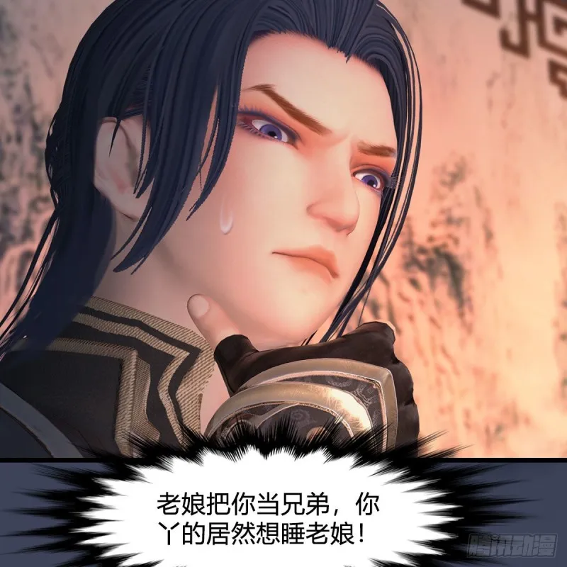 第413话：事了拂衣去 第45页