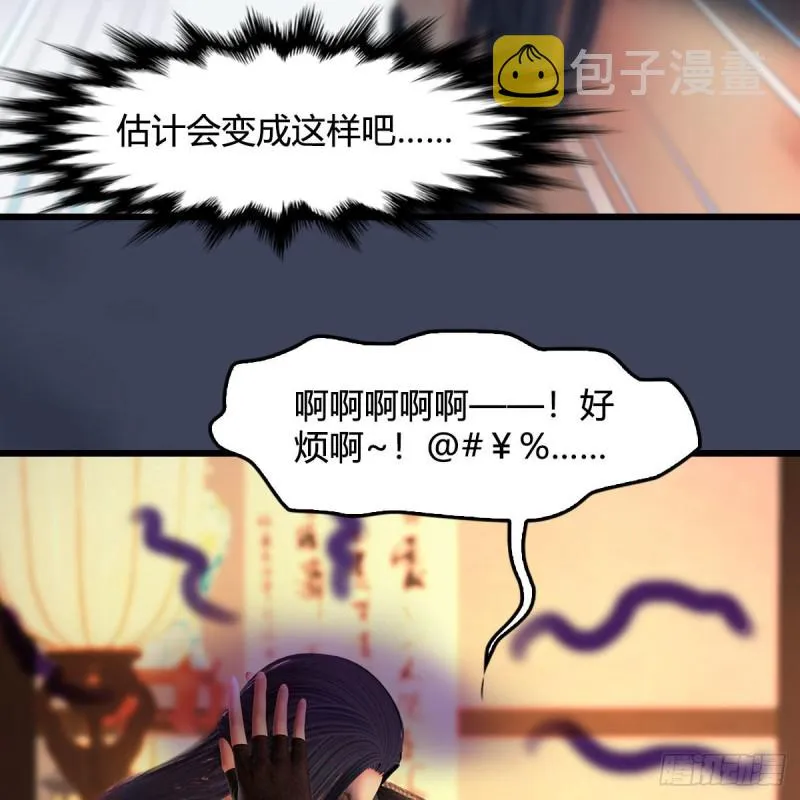 第413话：事了拂衣去 第47页
