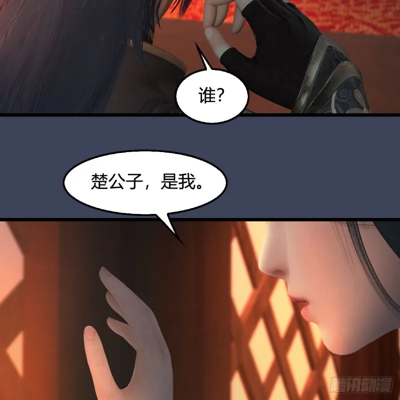 第413话：事了拂衣去 第51页