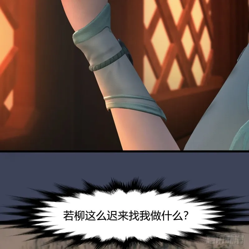 第413话：事了拂衣去 第52页