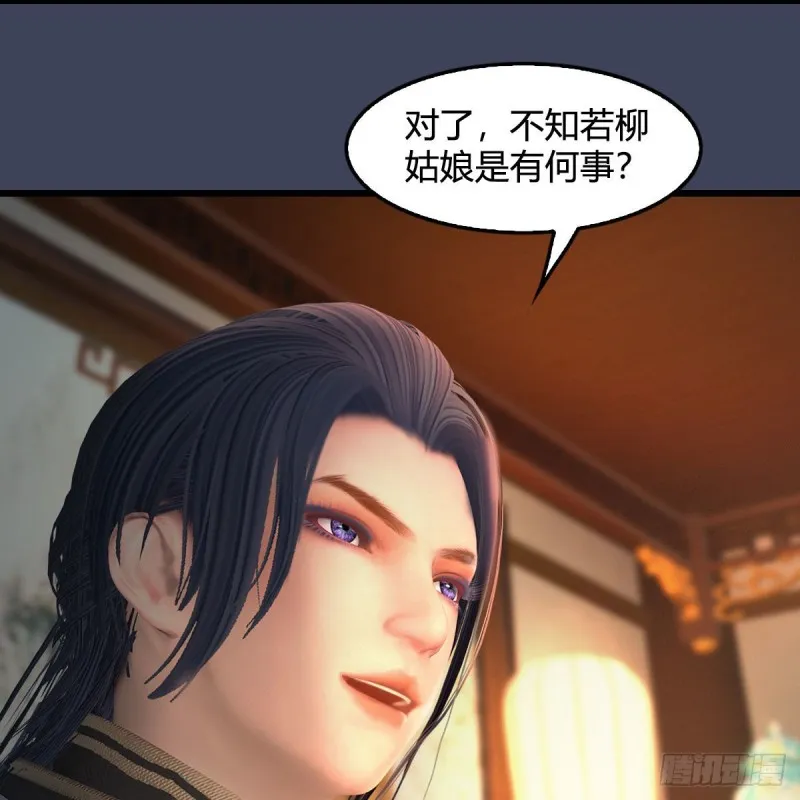 第413话：事了拂衣去 第57页