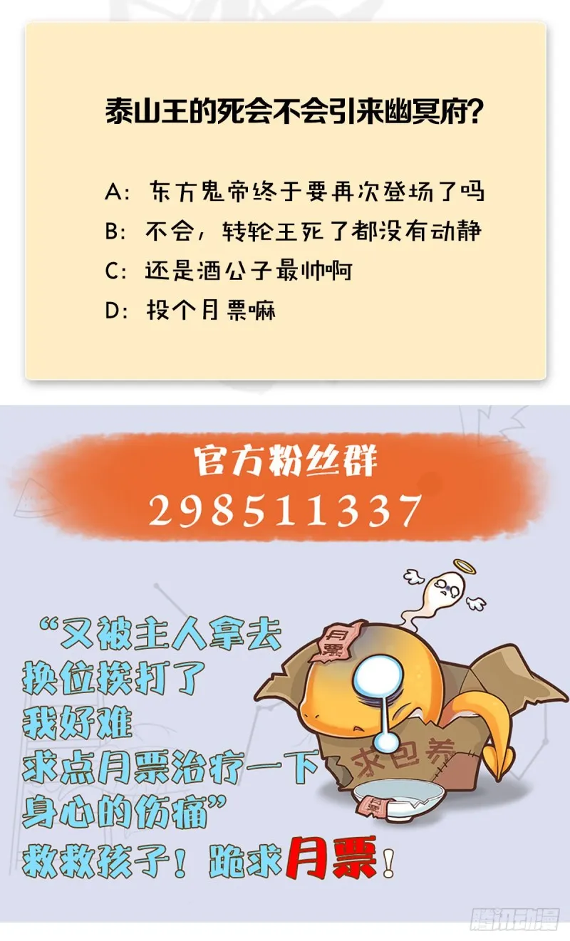 第413话：事了拂衣去 第60页