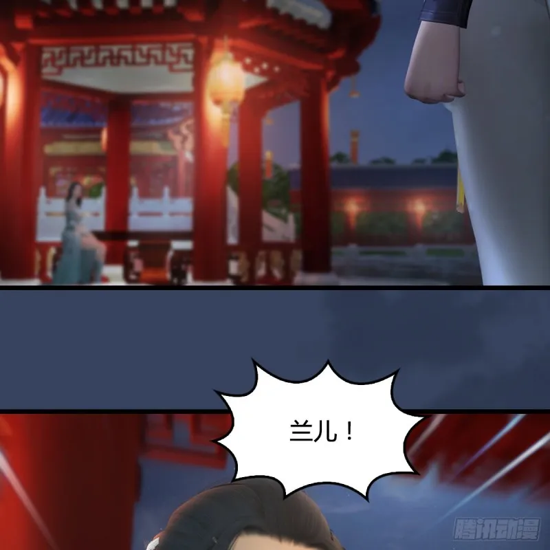 第414话：大军出征 第6页