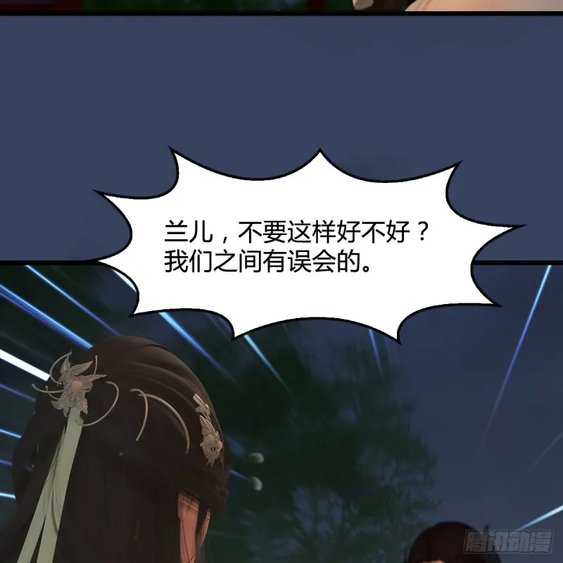 第414话：大军出征 第14页