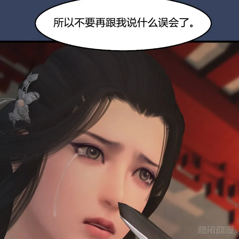 第414话：大军出征 第20页