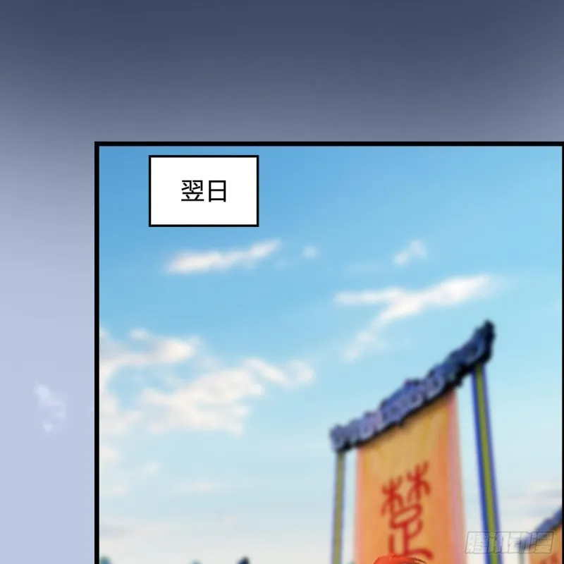 第414话：大军出征 第24页