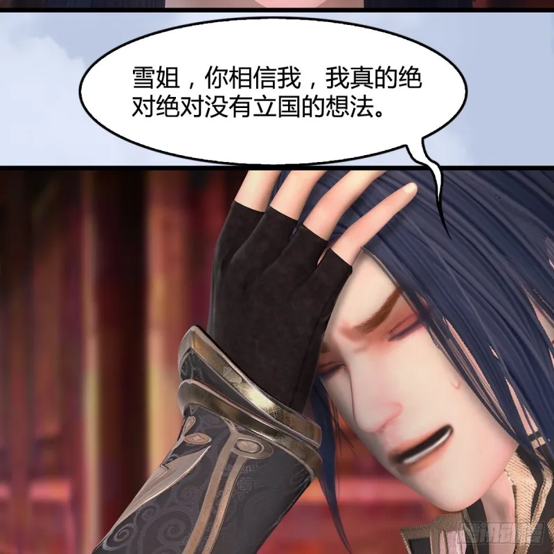 第414话：大军出征 第28页