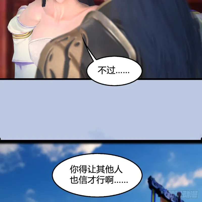 第414话：大军出征 第30页