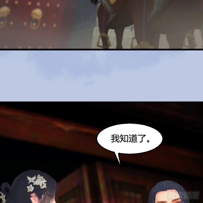 第414话：大军出征 第32页