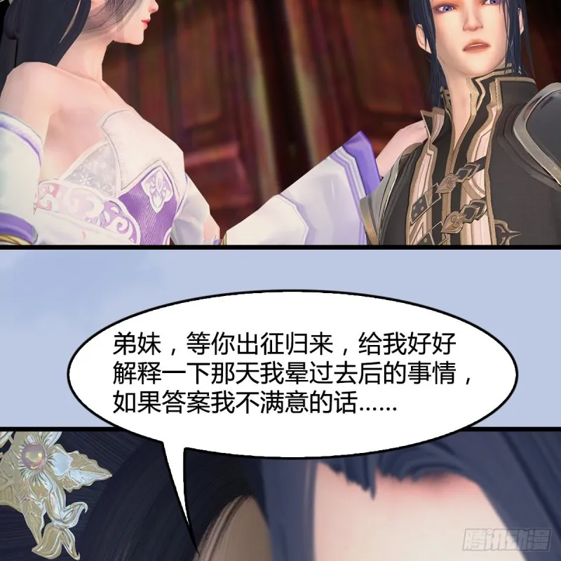 第414话：大军出征 第33页