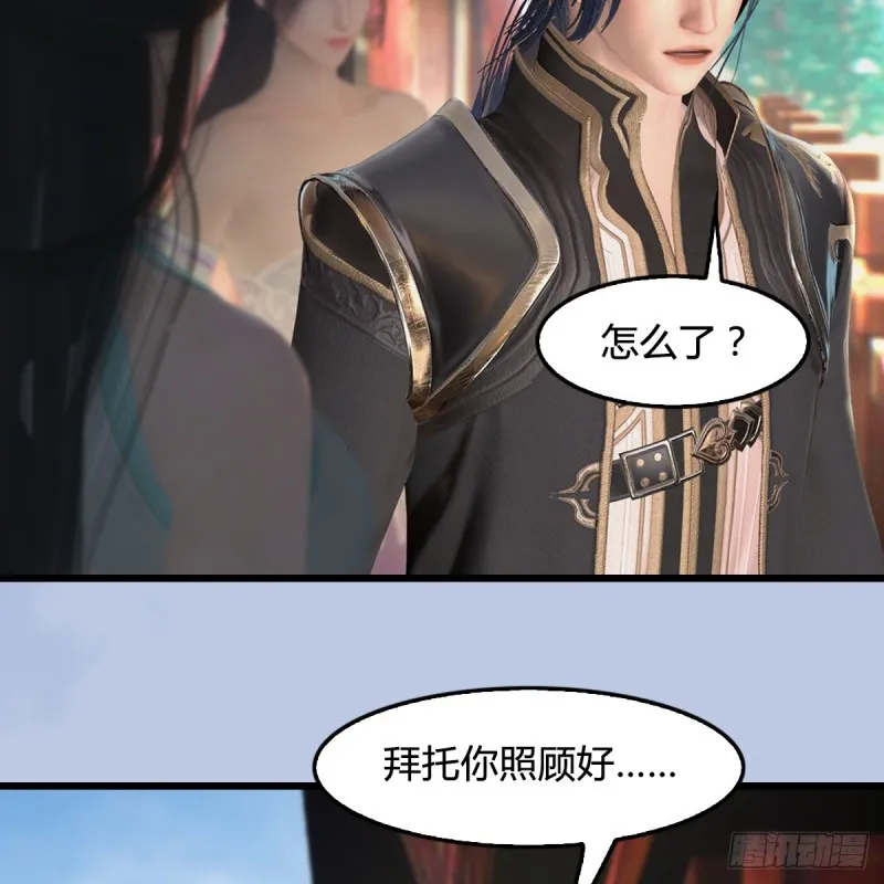 第414话：大军出征 第38页