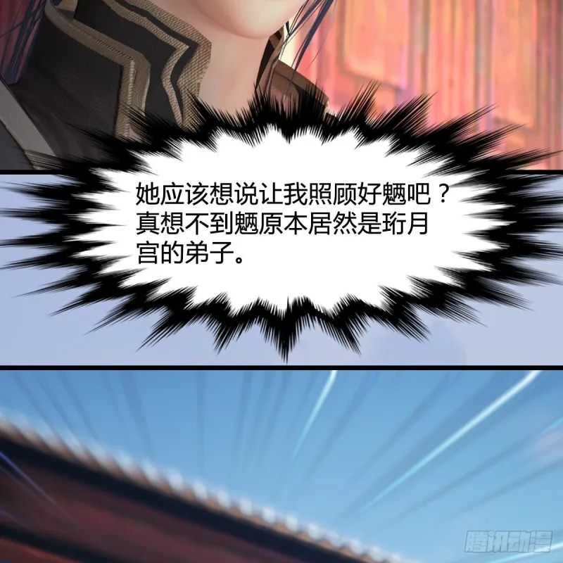 第414话：大军出征 第42页