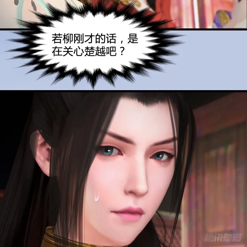 第414话：大军出征 第50页
