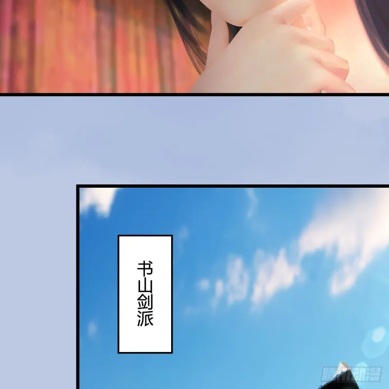 第414话：大军出征 第52页