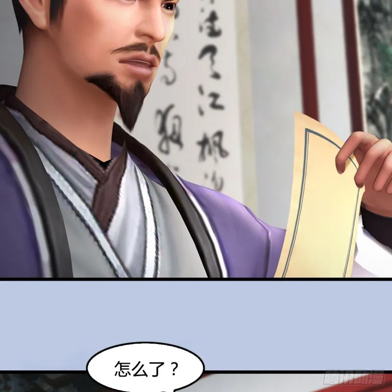 第414话：大军出征 第57页