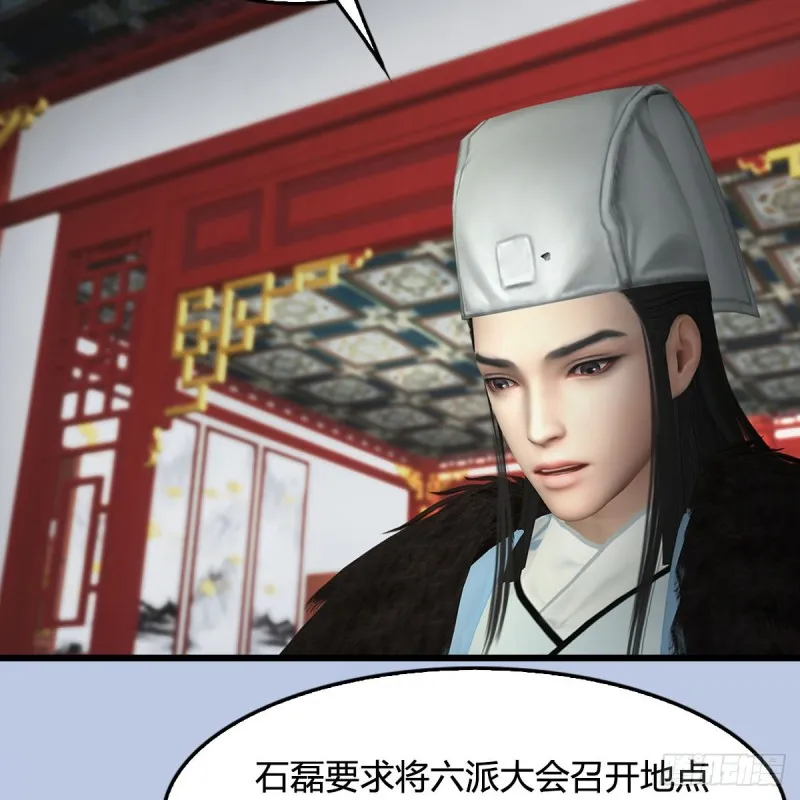 第414话：大军出征 第58页