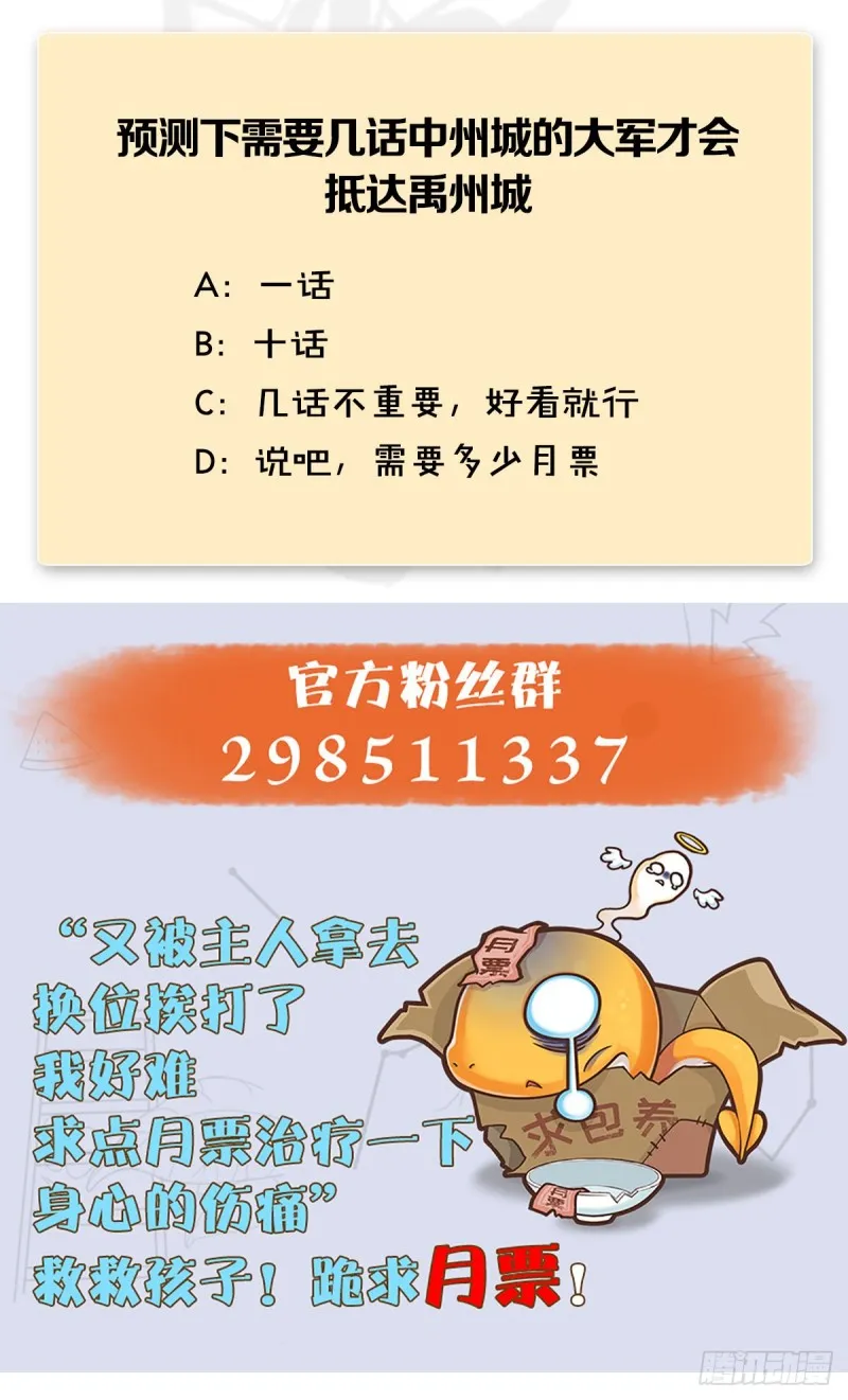 第414话：大军出征 第61页